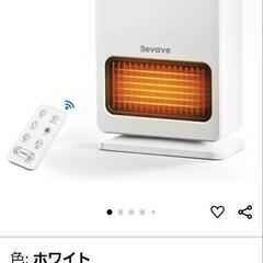 セラミックヒーター
