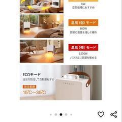 セラミックヒーターの画像