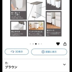 スリムペダルごみ箱 ブラウン 20Lの画像