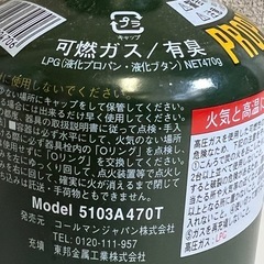 【A】04　コールマン ガス LP 2個セットの画像