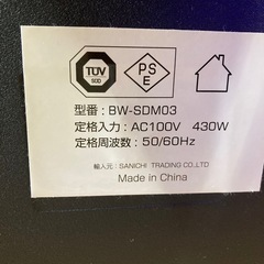 バーウイング　4D ブルブルマシン　BW−SDM03  リサイクルショップ宮崎屋　佐土原店　25.8.27Fの画像