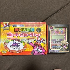 ジャグラークロック&食器セット