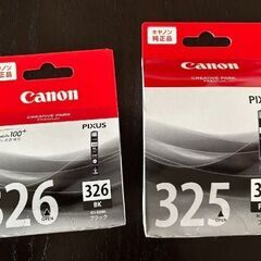 【無料】プリンター純正インク未開封ーCANON PIXUSブラッ...