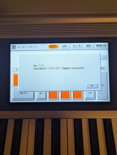 18年製　YAMAHA ステージア　ELS-02 エレクトーン