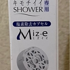 塩素除去カプセル Miz-e ミズイイ シャワー シャワーヘッド カートリッジ 2箱の画像
