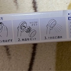 塩素除去カプセル Miz-e ミズイイ シャワー シャワーヘッド カートリッジ 2箱の画像