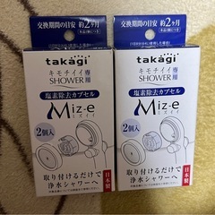 塩素除去カプセル Miz-e ミズイイ シャワー シャワーヘッド...