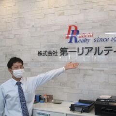 不動産事務パートの画像