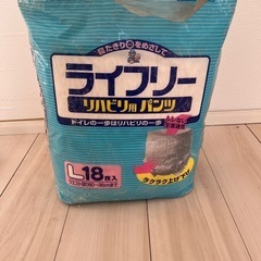 大人用おむつ　ライフリー