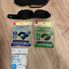 トラベルセット　アイマスク　エアー枕　など