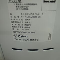デロンギ オイルヒーター  RHJ35M0812【モノ市場半田店】41の画像