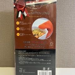 【A】01　シリコンミトンロング 鍋つかみ 耐熱ミトン オーブンミトン 未使用 オレンジ　②の画像