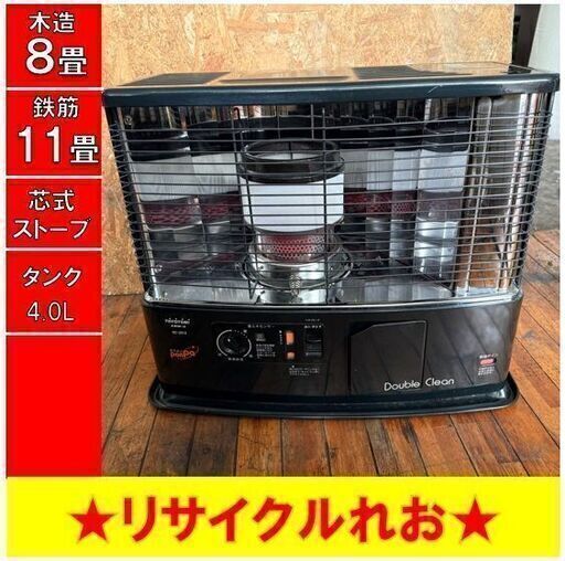 【年明けセール】S5046　トヨトミ　芯式ストーブ　2001年製　RC-301S　送料A　札幌　倉庫型リサイクルショップれお　東区本町店