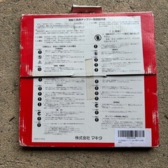 マキタ　チップソーの画像