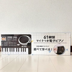 【新品】61鍵盤キーボードの画像