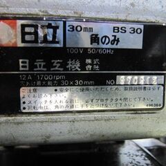 🌲【電動工具】日立 角のみ BS30 30mm  【アールワンはマンガ倉庫とタッグを組んで高価買取!!地域最大級！】の画像