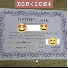説明欄必読　波動コアオルゴナイトの画像