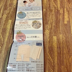ベビー布団10点セットの画像