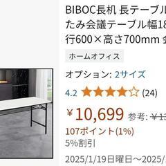 【新品】180cm　会議用テーブル　脚のみの画像