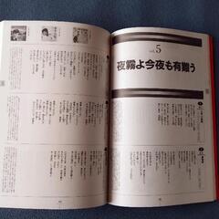 ⛵石原裕次郎特集本セットの画像