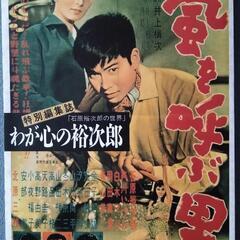 ⛵石原裕次郎特集本セットの画像
