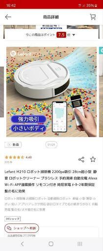 お掃除ロボット