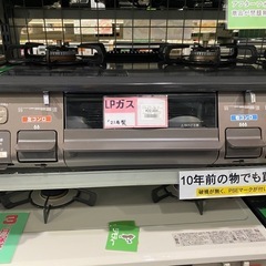 リンナイ　LPガスコンロ　KG67BE 22年製
