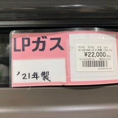 リンナイ　LPガスコンロ　KG67BE 22年製の画像