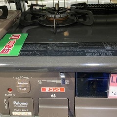 リンナイ　LPガスコンロ　KG67BE 22年製の画像