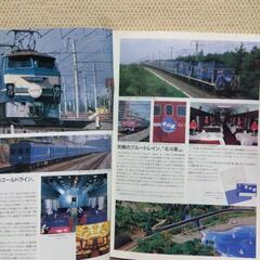 厚木方面🆗鉄道マニア本の画像