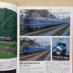 厚木方面🆗鉄道マニア本の画像