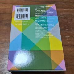 Challenge中学英和・和英辞典第2版 Smart Style
の画像