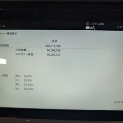 SHARP社製複合機　BP40C36　中古品 管番:RCE-40006の画像