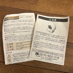 BONIC 超音波EMS 中古本体+お腹引き締めジェル新品未開封3本セットの画像