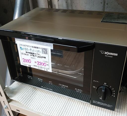 品質保証☆配達有り！2000円(税別）象印 オーブントースター 2022年製