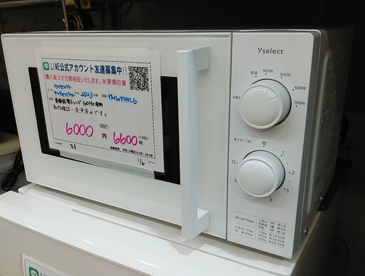 3か月間保証☆配達有り！6000円(税抜）ヤマダセレクト 電子ンレンジ 2023年製 ホワイト
