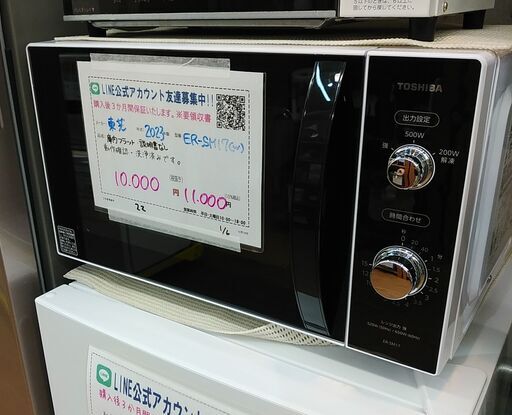 3か月間保証☆配達有り！10000円(税抜）東芝 庫内フラット 電子レンジ 2023年製