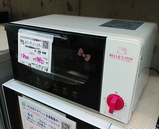 品質保証☆配達有り！1800円(税別）ハローキティ オーブントースター 2017年製 ホワイト