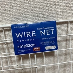 無料！ワイヤーネット　セット　3個の画像