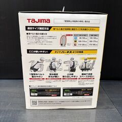 【未使用】タジマ　フルハーネス　AIGSLJR-WL8BK【ハンズクラフト熊本けやき通り店】の画像