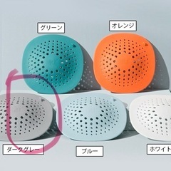 新品未使用　排水口カバー  グレー　の画像