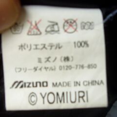 箱根駅伝ベンチコート　ミズノ製　フリーサイズ（2005年第81回、応援グッズ）の画像