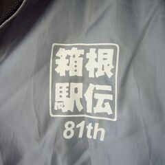 箱根駅伝ベンチコート　ミズノ製　フリーサイズ（2005年第81回、応援グッズ）の画像