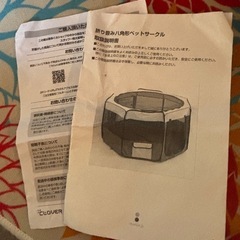 ペット用折りたたみサークルの画像