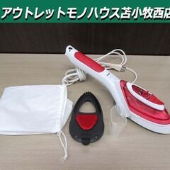 ティファール ガーメントスチーマー 2in1 スチームアンドプレス DV8610J1 アイロン 小型家電 T-fal 苫小牧西店