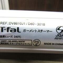 ティファール ガーメントスチーマー 2in1 スチームアンドプレス DV8610J1 アイロン 小型家電 T-fal 苫小牧西店の画像