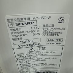 シャープ 加湿空気清浄機 2021年製 KC-J50【モノ市場半田店】41の画像
