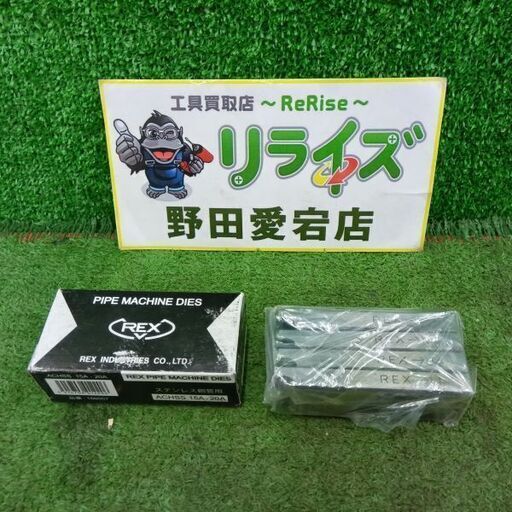 REX 166007 自動切上チェーザ 4枚入り【野田愛宕店】【店頭取引限定】【未使用】管理番号：ITR6IBYEALH2