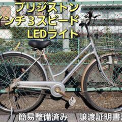 ブリジストン26インチ  ママチャリ
