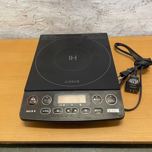 【ジモティ限定特価】ヤマダセレクト IH調理機 YIH-C14G1 19年製 美品 100V 1400W 動作確認済 家庭用 1口 Y0720